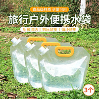 巨木 可折叠水袋5L