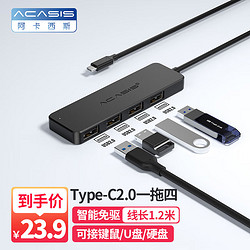 acasis 阿卡西斯 AB3-L42 USB3.0集线器 一分四 1.2m 黑色