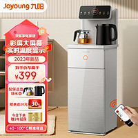 Joyoung 九阳 升级款茶吧机wh260近期好价