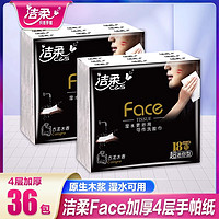 抖音超值购：C&S 洁柔 黑Face4层6片36包