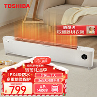 TOSHIBA 东芝 春日和踢脚线取暖器大面积地脚线式电暖气家用防水浴室电暖器节能移动地暖客厅智能暖风机