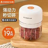 抖音超值购：CHIGO 志高 电动料理机无线多功能蒜泥神器大容量家用小型充电辅食绞肉机