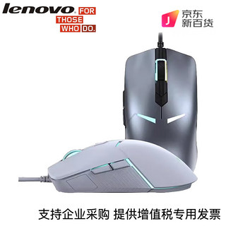 Lenovo 联想 异能者无线电竞游戏鼠标三模电脑办公家用吃鸡LOL蓝牙鼠标 黑色有线电竞鼠标