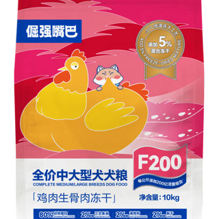 倔强的尾巴 F200 鸡肉|生骨肉冻干犬粮10kg