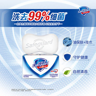 Safeguard 舒肤佳 香皂超值六块装柠檬清新香型