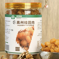 “南国人参”，地标美食：QPGP 强牌果品 高州桂圆肉 500g+100g