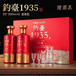 國醬 一览天下酱香型53度粮食白酒礼盒 53%vol 500mL 2瓶 装