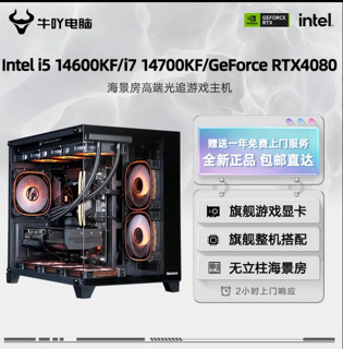 KOTIN 京天 DIY台式机（i5-13600KF、16GB、512GB、RTX 4080）