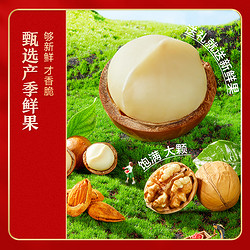 BESTORE 良品铺子 坚果礼盒3055g/3080g年货节坚果炒货零食大礼包新年过节干果礼盒