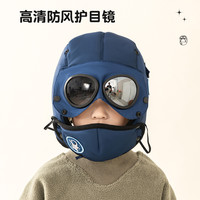 MOREMERRY 牧萌 ?牧萌儿童帽子秋冬季男孩骑车防风棉帽女孩小宝宝雷锋帽