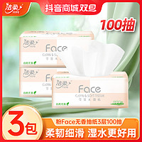 C&S 洁柔 粉face100抽餐巾纸国货可湿水抽纸巾柔软家用实惠加厚面巾纸