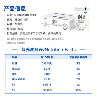 完达山纯牛奶营养早餐180ml*16袋透明袋整箱袋装