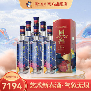 国窖1573【发售】 艺术新春酒 气象无垠 浓香型白酒 52度 500mL 6瓶 整箱装