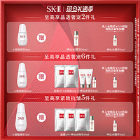SK-II 【新年礼物】SK-II小银瓶护肤品精华液淡斑礼盒提亮礼物skll sk2