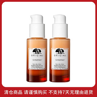 临期品：ORIGINS 悦木之源 咖啡因光感透亮精华 两瓶装 30ml*2