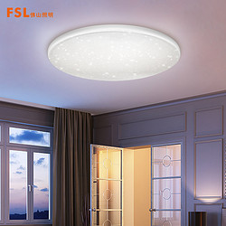 FSL 佛山照明 led燈具現代簡約吸頂燈臥室兒童房圓形2023