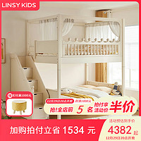 LINSY KIDS林氏儿童床高低子母床 【梯柜款】LS585A2-A高低床 1.2*1.9m