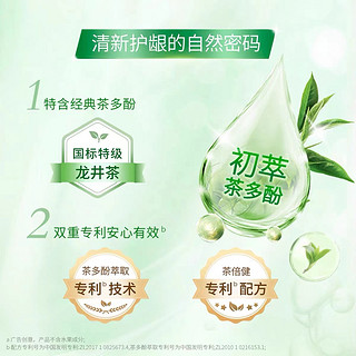 DARLIE好来（原黑人）牙膏茶倍茶多酚健160g白桃味/百香果味任选