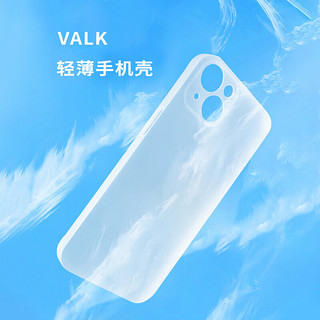 VALK 适用苹果15手机壳iPhone15超薄磨砂保护套防手汗防指纹散热通用款 苹果15超薄磨砂壳【透黑】