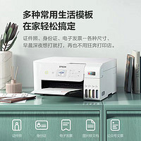 移动专享：EPSON 爱普生 L326XPro小白终身VIP 彩色无线打印复印一体机