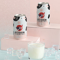 Helens 海伦司 【渠道精选】Helens海伦司奶啤每罐300ml乳酸菌风味饮料网红饮品
