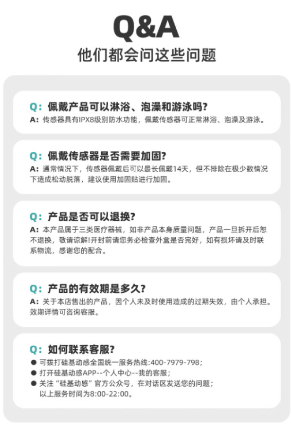 sisensing 硅基动感 动态血糖仪，不扎手指，连续测血糖