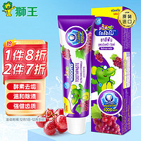 狮王(Lion)木糖醇防蛀护齿儿童牙膏清新口气 65g 葡萄味(泰国)