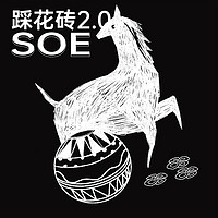 ROSE CAFE 玫瑰咖啡 踩花砖2.0 SOE 500g