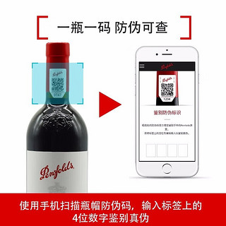 Penfolds 奔富177周年礼赞纪念款加州赤霞珠红葡萄酒 原瓶红酒 750ml*2瓶 礼盒装