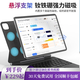 竞闪 iPad键盘磁吸妙控键盘保护套平替苹果apple平板Pro11一体式Air45蓝牙支架10代 优雅白 Ipad Air4/Air5(10.9英寸)