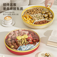 糖果盘客厅茶几干果盘过年家用糖果盒密封零食摆放盘高档水果盘