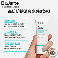 Dr.Jart+ 蒂佳婷 烟酰胺悦晴滋润防晒乳30ml SPF50+