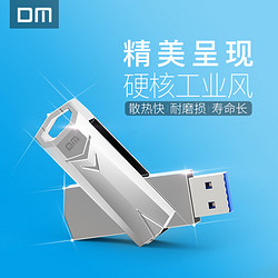 DM 大迈 合金系列 PD096 USB 3.0 闪存U盘 USB