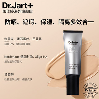 Dr.Jart+ 蒂佳婷 银管BB霜隔离防晒遮瑕提亮长效持妆40ml