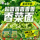  BAIXIANG 白象 香菜狂热爱好者：五连包　