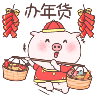 年货节全网攻略!满载着期待的仓库,购所需买值得
