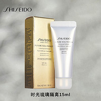 SHISEIDO 资生堂 时光琉璃防晒隔离乳15ml