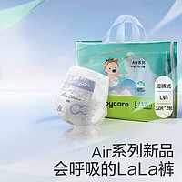 babycare 呼吸拉拉裤（任选尺码）