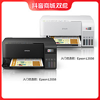 移动专享：EPSON 爱普生 墨仓式® L3556/3558 彩色无线墨仓式一体机打印机