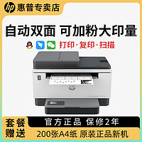 HP 惠普 tank2606sdw多功能打印连续复印办公系列一体机输稿器手机