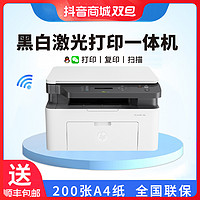 HP 惠普 1188w新款黑白多功能激光打印机办公三合一无线家用打印机