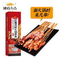 游牧御品火锅肉串 火锅食材 牛肚鸭郡鸡鸭脆麻辣串组合320g 带料汁钵钵鸡