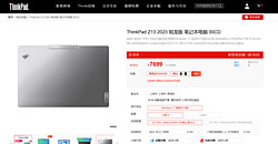 ThinkPad 思考本 Z13 笔记本 2023版 7840U