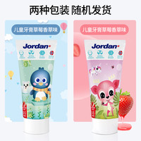 JORDAN挪威jordan0-2-3-5岁婴幼儿童牙膏适龄含氟防蛀/颜色50ml