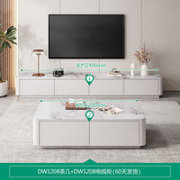 全友家居现代简约钢化玻璃电视柜大容量储物柜收纳柜客厅家具DW1208 【钢化玻璃】茶几+电视柜