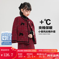 左西女童开衫外套冬2023儿童小香风丝绒蝴蝶结珍珠喜庆拜年服 酒红色【夹棉锁温】 160