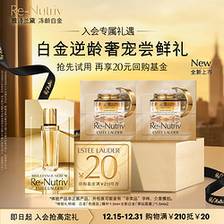 ESTEE LAUDER 雅诗兰黛 白金奢宠尝鲜礼（白金黑钻面霜1.5ml*2+白金色提因精华1.5ml）