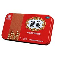 福牌阿胶 阿胶块31.25g   4盒装