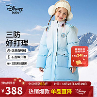 迪士尼（DISNEY）童装儿童女童中长连帽羽绒服白鸭绒保暖外套23冬DB341KE40蓝130