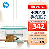 HP 惠普 小Q DeskJet3721 多功能喷墨打印机